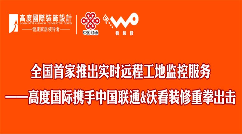 联通5g设备安装_联通5g网络工地安装_联通5g智慧工地