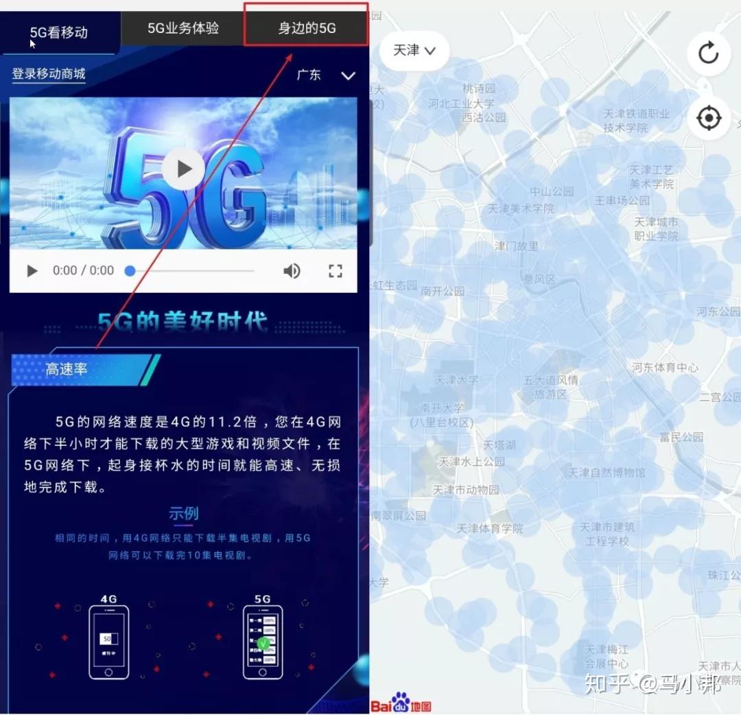 5g手机怎么查网络_查询手机5g_怎么看手机5g网络