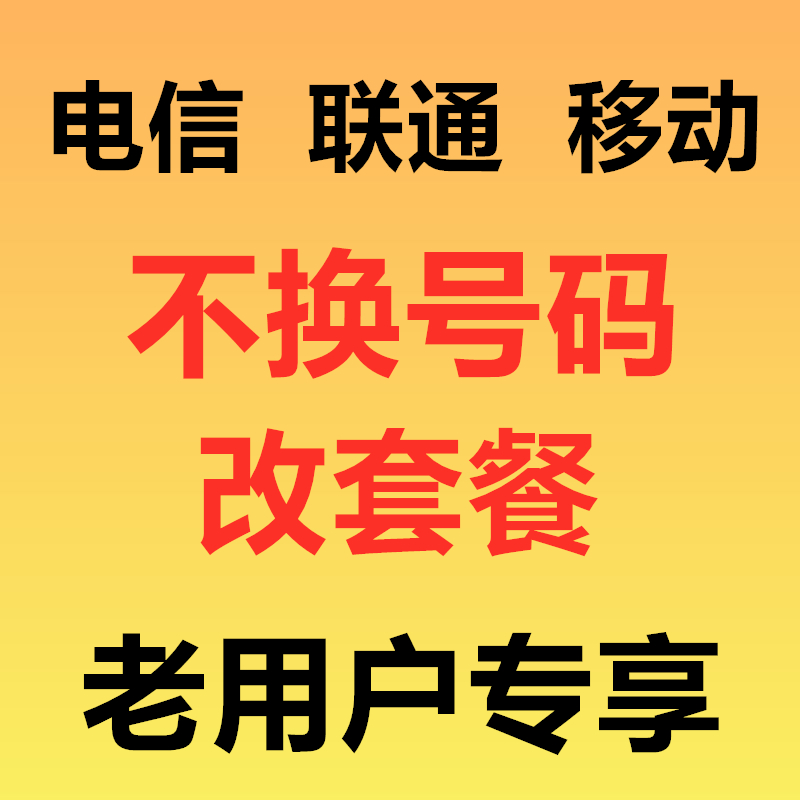 了解联通5G手机流量赠送：优质网络服务体验与实惠优惠政策