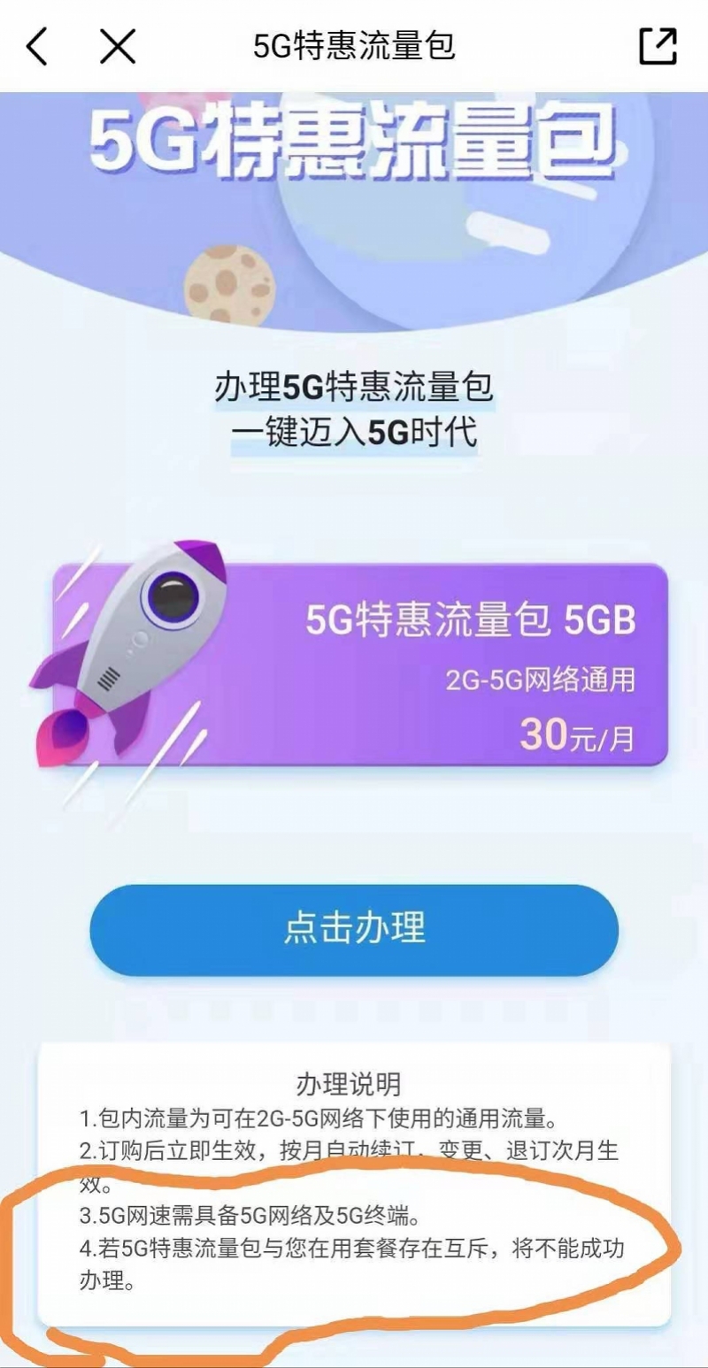 解决手机连接5G网络速度缓慢的方法及应对策略