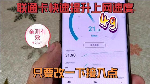 手机联通5g网络慢怎么解决_联通卡5g网络慢_联通5g速度慢