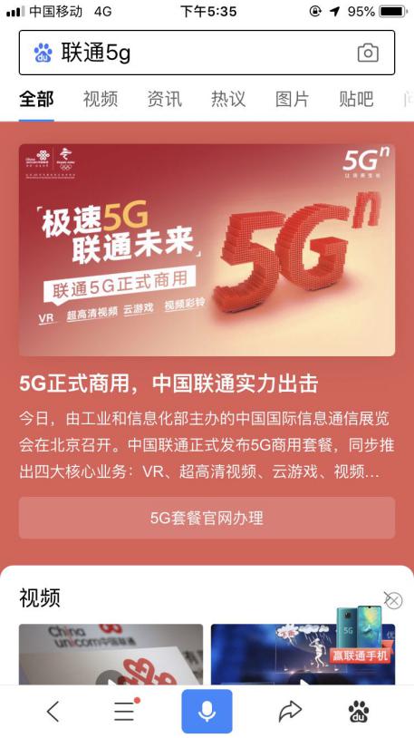 用5g手机是否要办5g套餐_要办5g套餐才能用5g吗_买手机办5g套餐