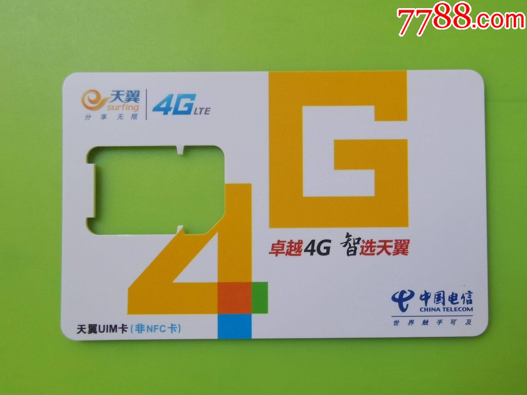 5G网速翻倍！中国电信最强手机揭秘