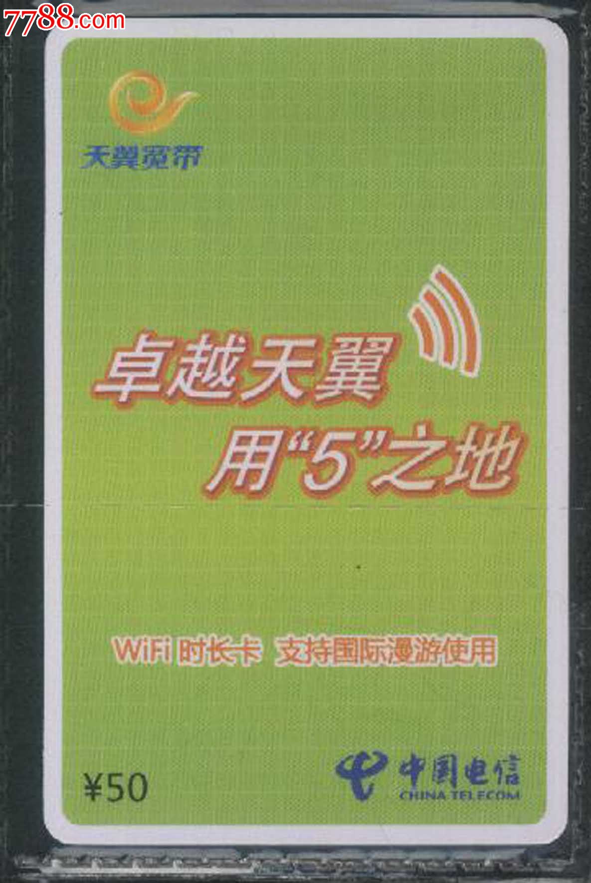 中国电信5g好不好_中国电信5g网络最好的手机_中国电信5g信号好吗