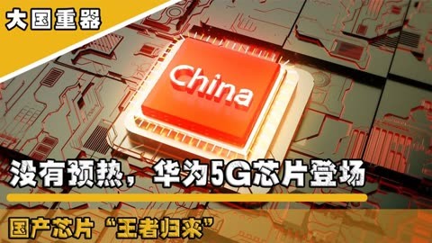 华为5g手机少_华为5g手机困境_华为5g困难