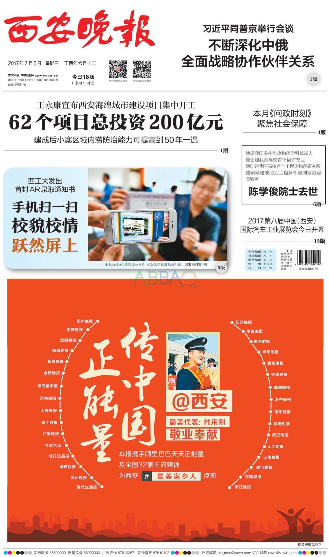 西安支持5g网络吗_西安5g网络覆盖范围_西安5g网什么时候可以民用