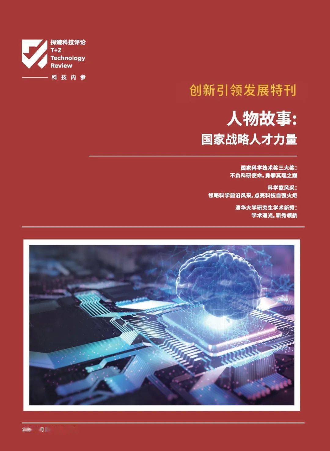 清华大学网络行为研究所_清华大学网络安全研究生_5g网络清华大学