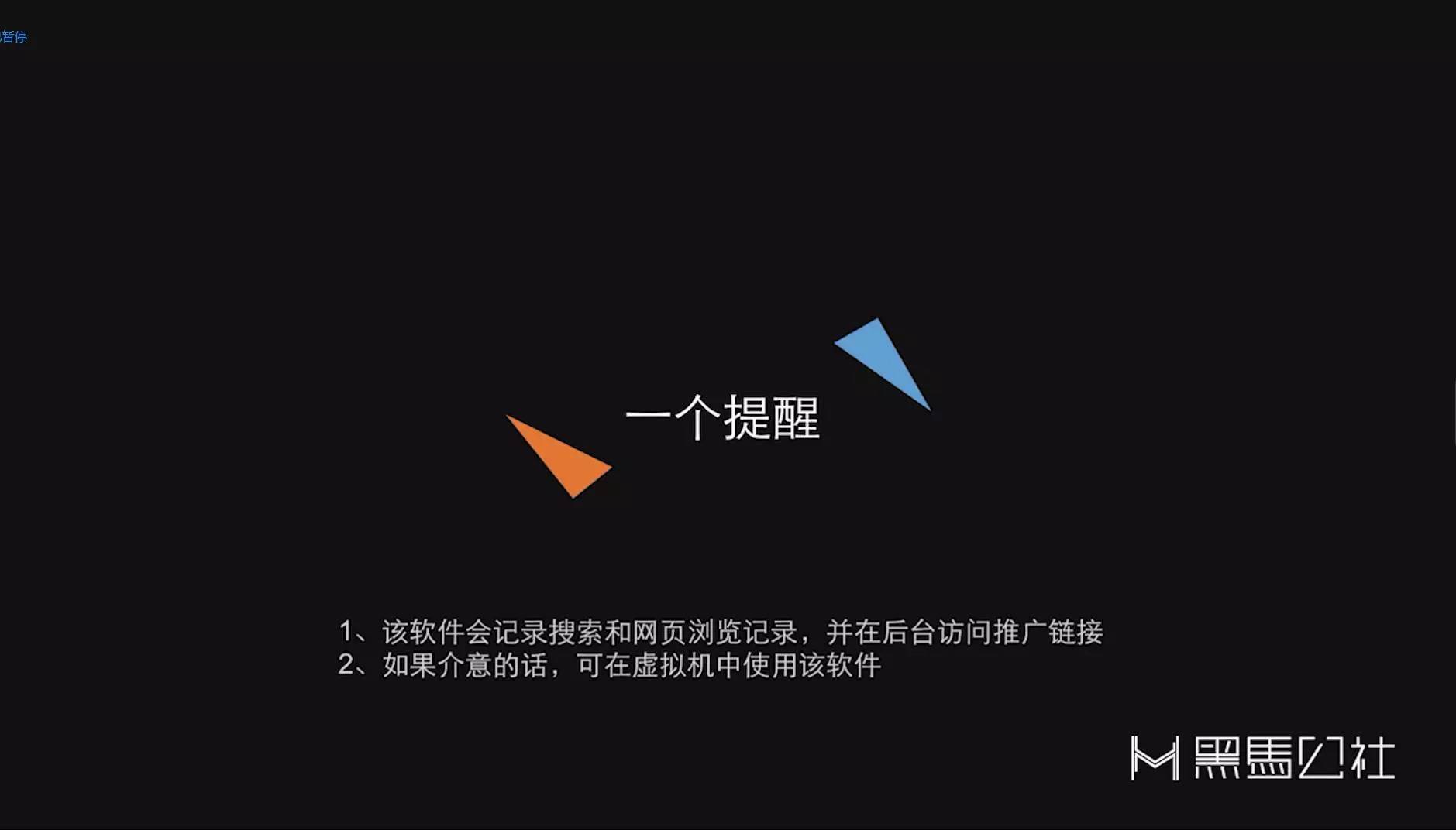 5G网络革新，黑马公社引领速度之云