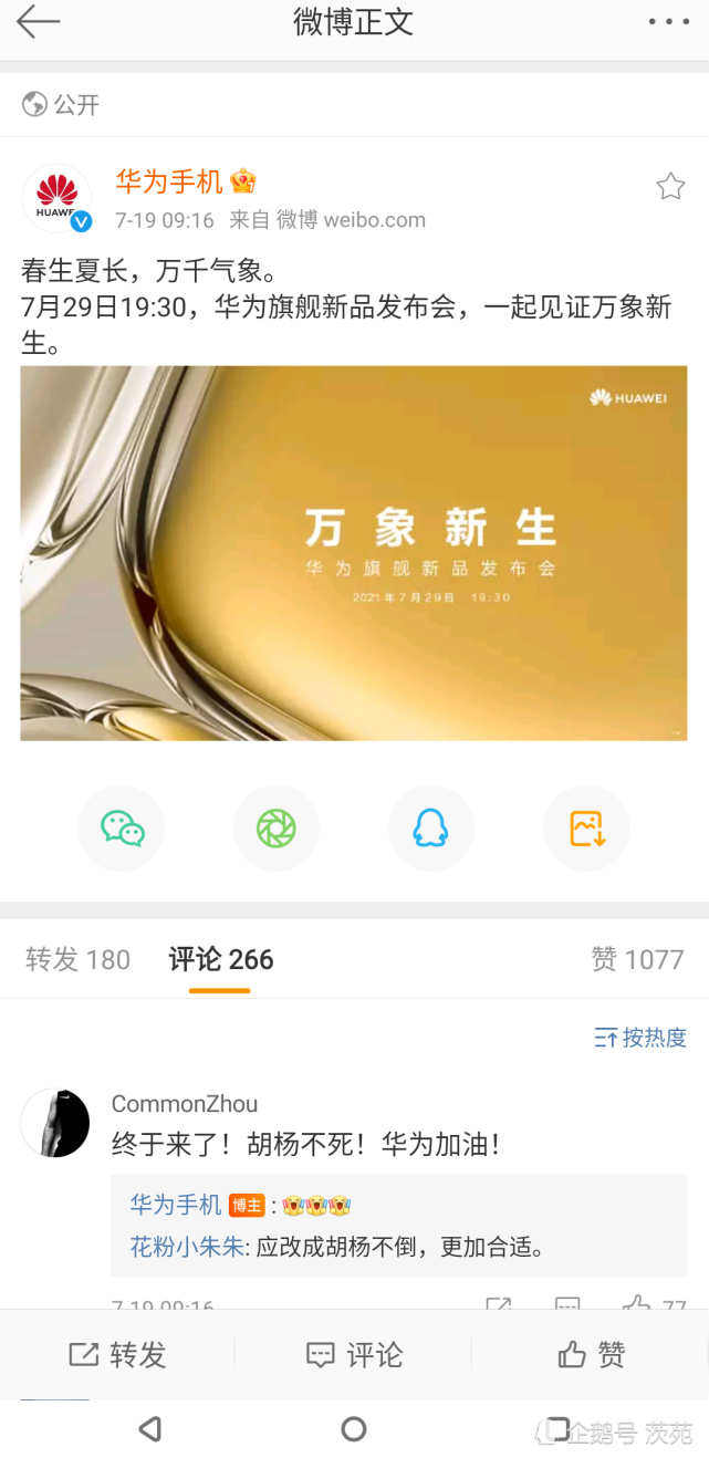 华为5G手机价格揭秘！Mate 40 Pro至P40 Pro+，性能对比全解析