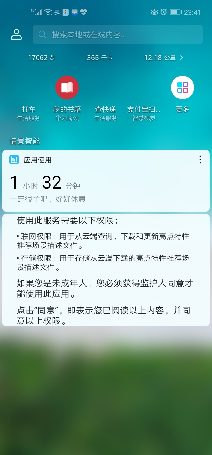 荣耀50显示4g网络_荣耀手机不显示5g_荣耀5g手机不显示5g网络