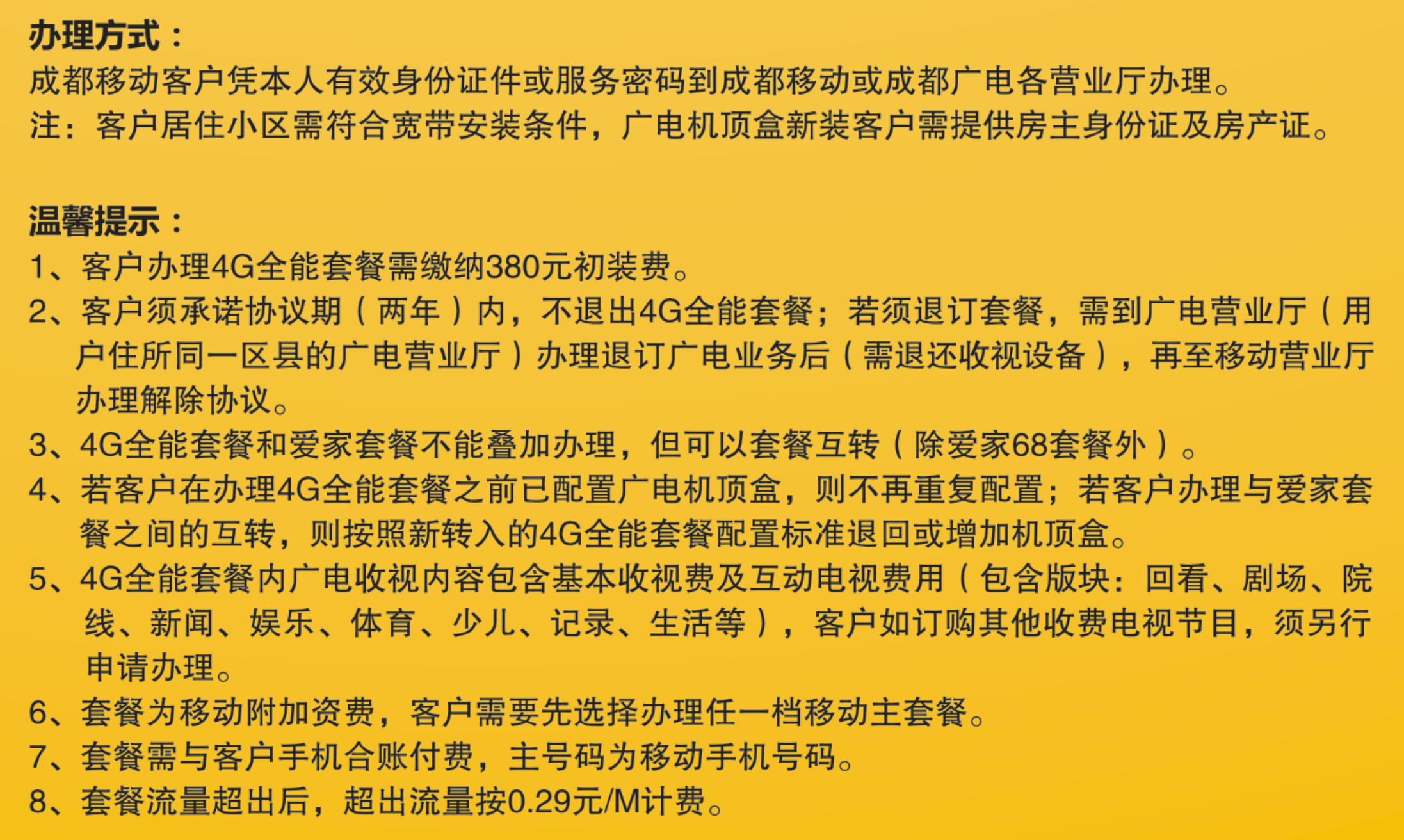 浙江移动5g套餐资费_浙江移动5g手机费用_浙江移动5g