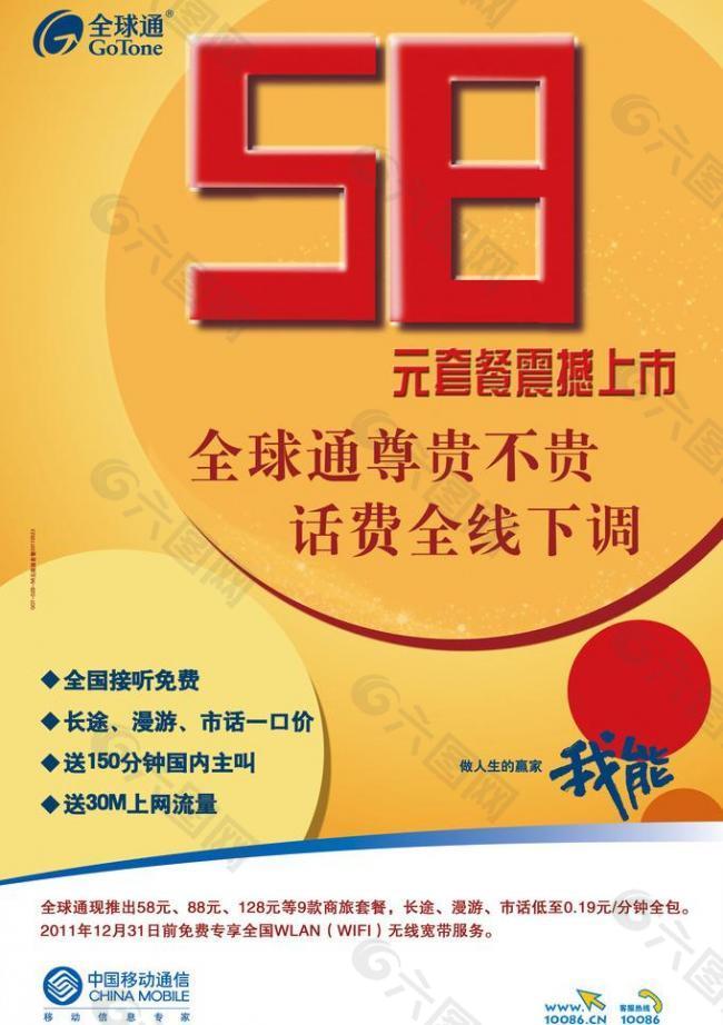 浙江移动5g_浙江移动5g套餐资费_浙江移动5g手机费用