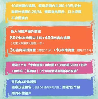 浙江移动5g_浙江移动5g套餐资费_浙江移动5g手机费用