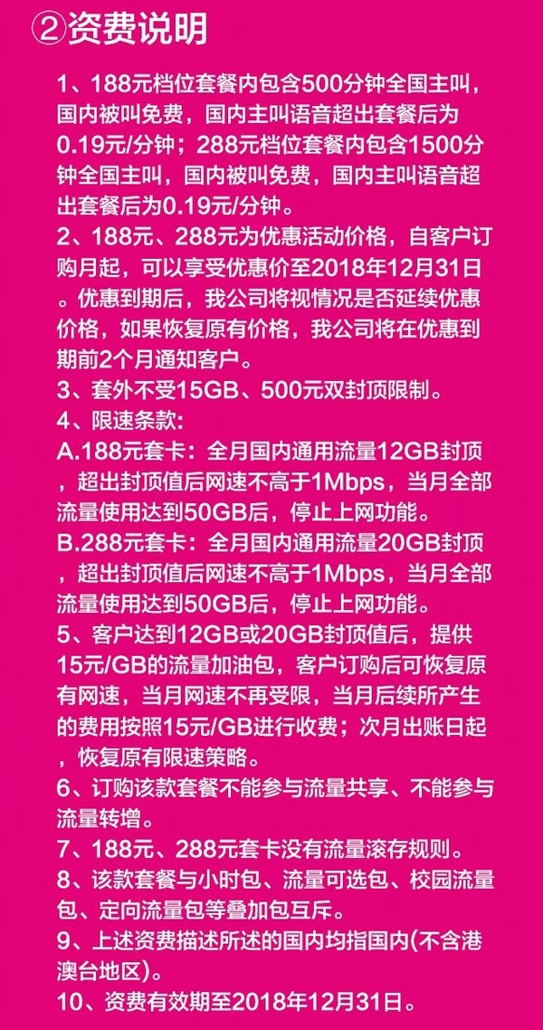 仅限5g网络专用流量_仅限5g用户购买流量_专用流量限速吗