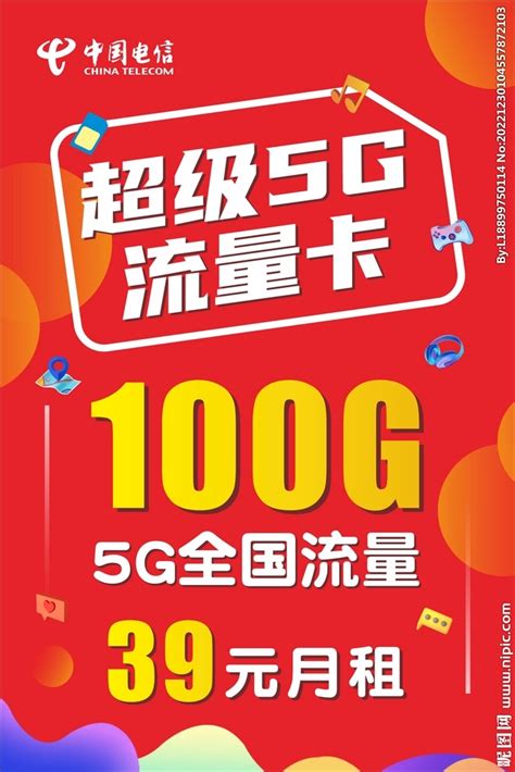 仅限5g网络专用流量_仅限5g用户购买流量_专用流量限速吗