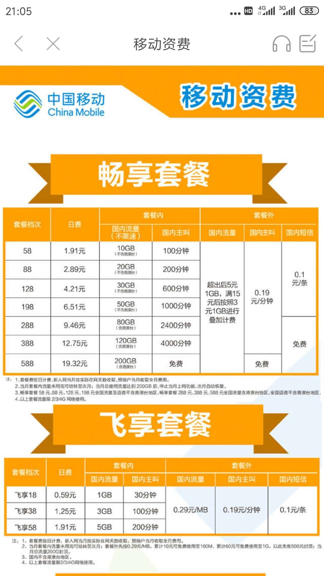 宽带5g什么意思_宽带5g网络怎么整_宽带5g