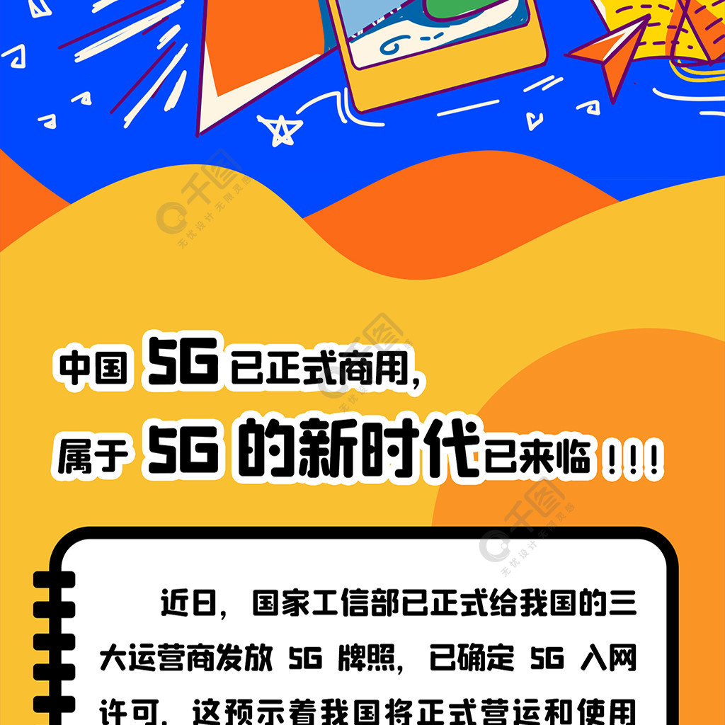 5g网络要怎么调整_开启5g网速_5g网速需要换5g手机吗
