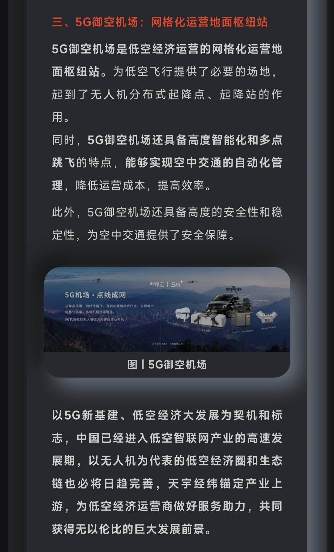 网络发展中国史_中国5g网络的发展_5g网络发展方向