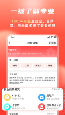 山东延边5G网络：速度提升，生活高效