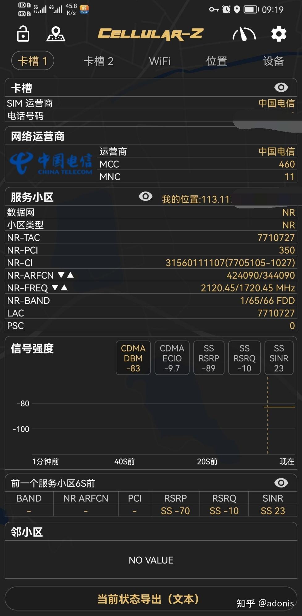 5G来袭！5G卡与5G手机必须搭配？揭秘5G网络与4G的区别