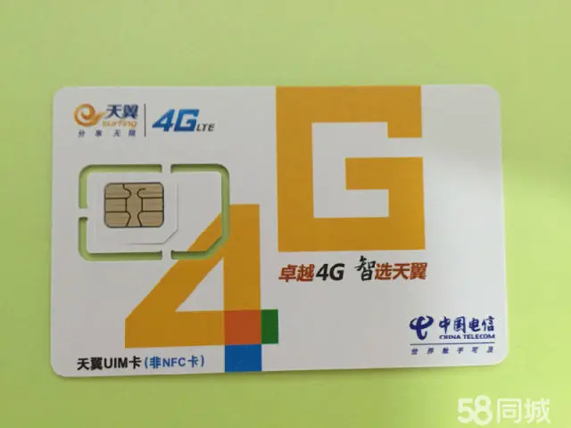 电信5g还是移动5g卡好_电信卡支持移动5g手机吗_电信手机卡支持5g吗