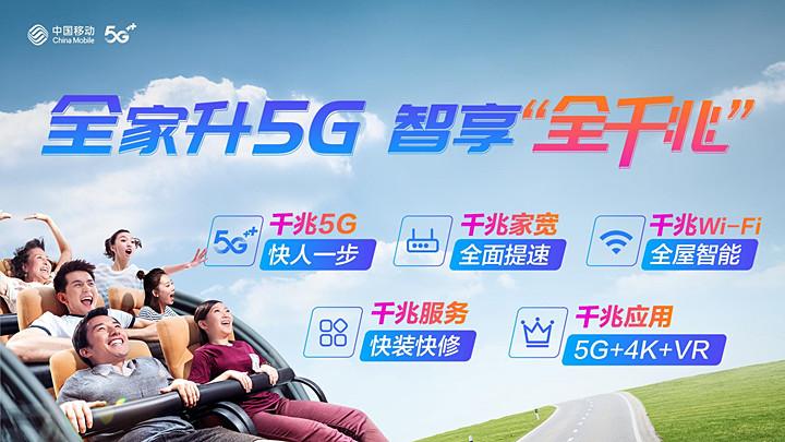 临漳电信5g手机_电信5g手机_电信手机卡5g