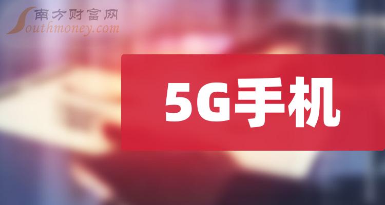 惠民手机台_中兴5g手机_惠民5g手机直播