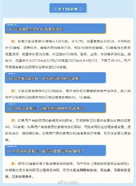 没有办5g套餐的5g手机可以用网络吗_手机没套餐可以用吗_手机号没有套餐可以用吗