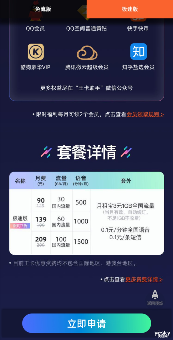 手机没套餐可以用吗_没有办5g套餐的5g手机可以用网络吗_手机号没有套餐可以用吗