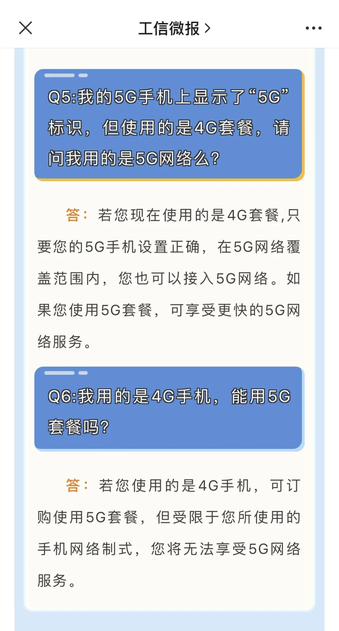 手机没套餐可以用吗_没有办5g套餐的5g手机可以用网络吗_手机号没有套餐可以用吗