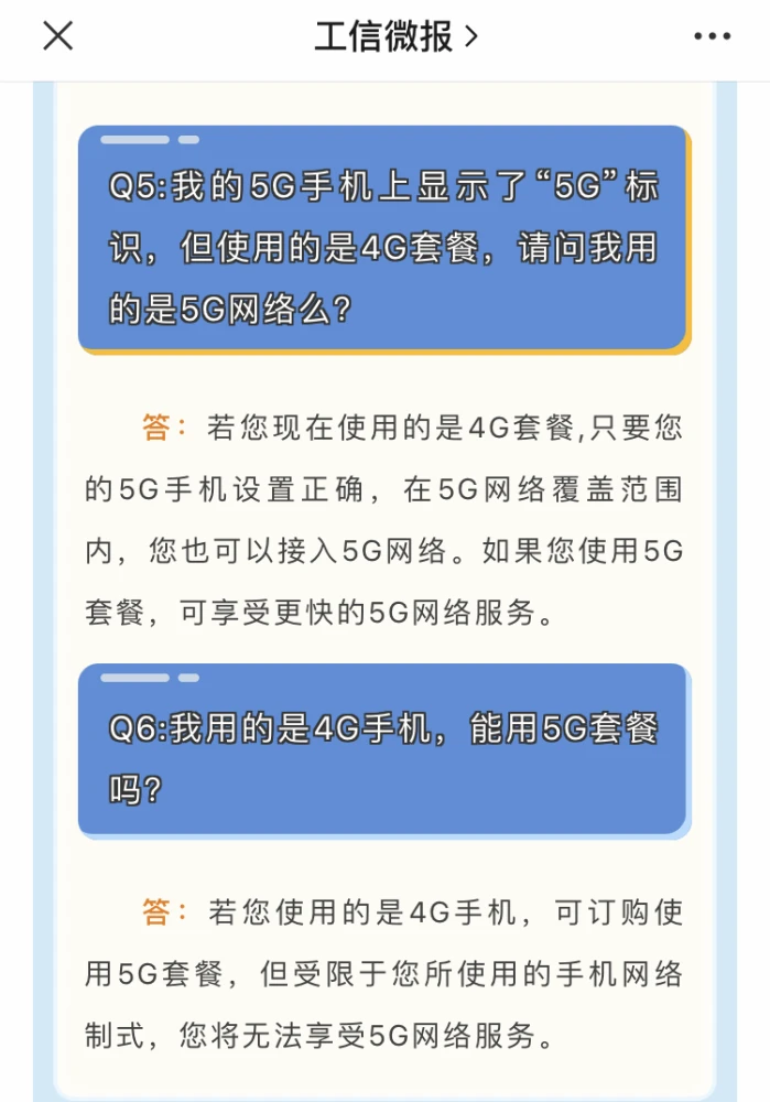 手机没套餐可以用吗_手机号没有套餐可以用吗_没有办5g套餐的5g手机可以用网络吗