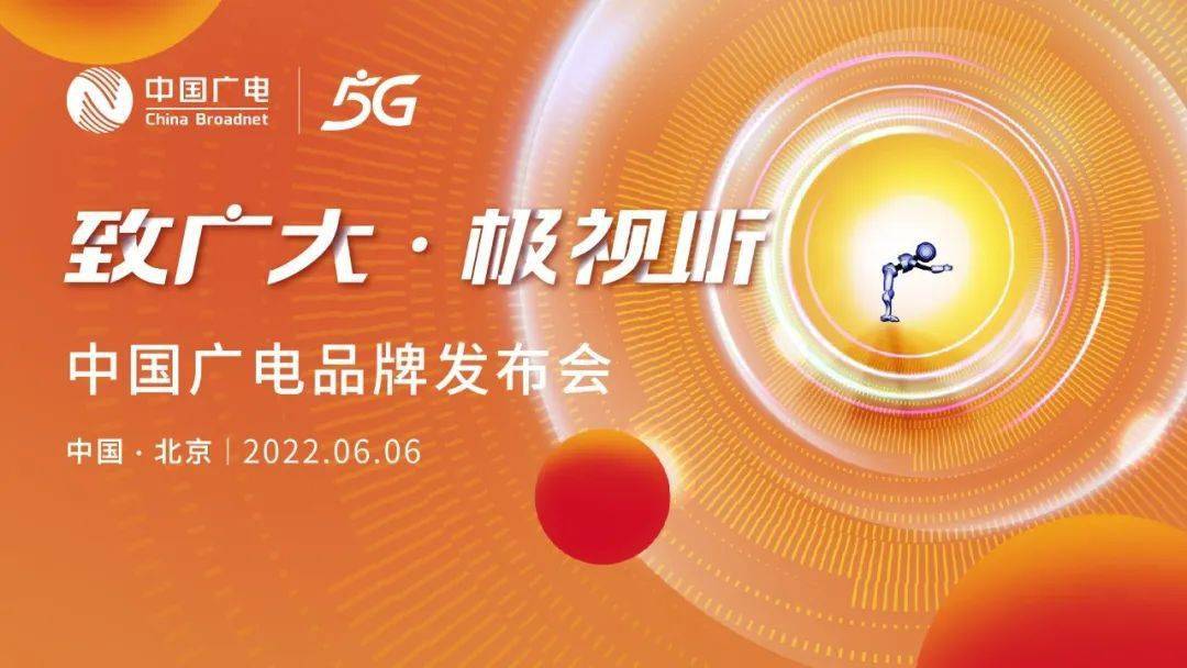 广电网络5g什么时候可以使用_广电5g网络价格一年多少_广电网络5g