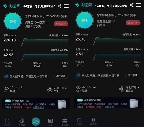 4g手机套餐可以用5g网络吗_可以用4g套餐用5g_5g的手机4g的套餐能用5g吗