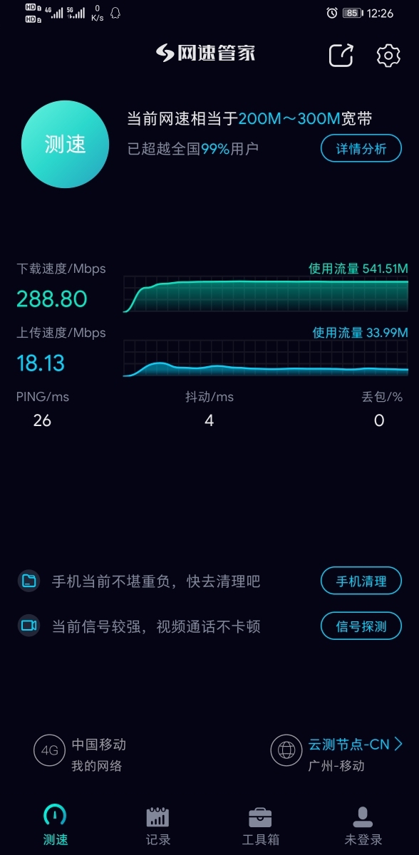 5G时代，你的手机套餐够快吗？