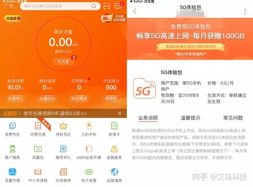 用4g会扣话费吗_4g的资费能用5g吗_5g手机用4g卡网络扣费吗