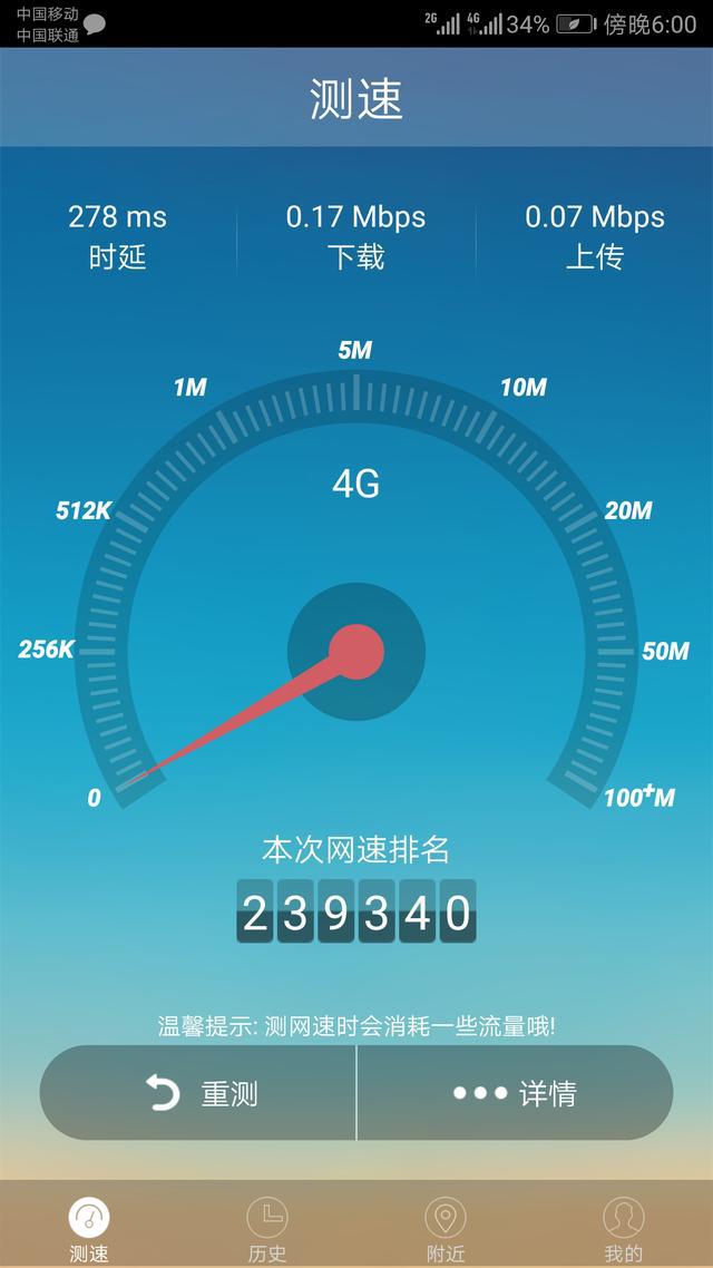 4g手机使用5g网络速度如何_手机4g的速度_4g手机网速和5g手机网速